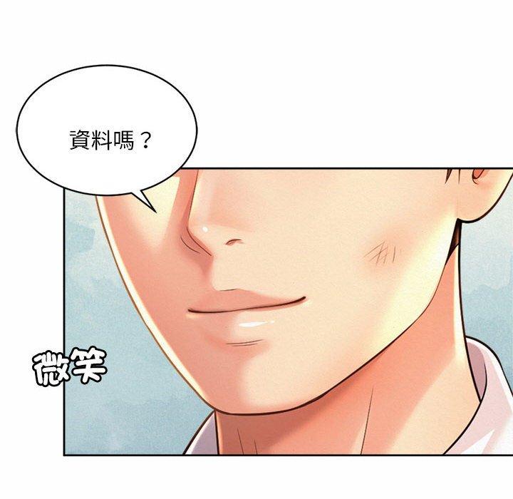 6P - 上班也要谈恋爱/社内恋爱