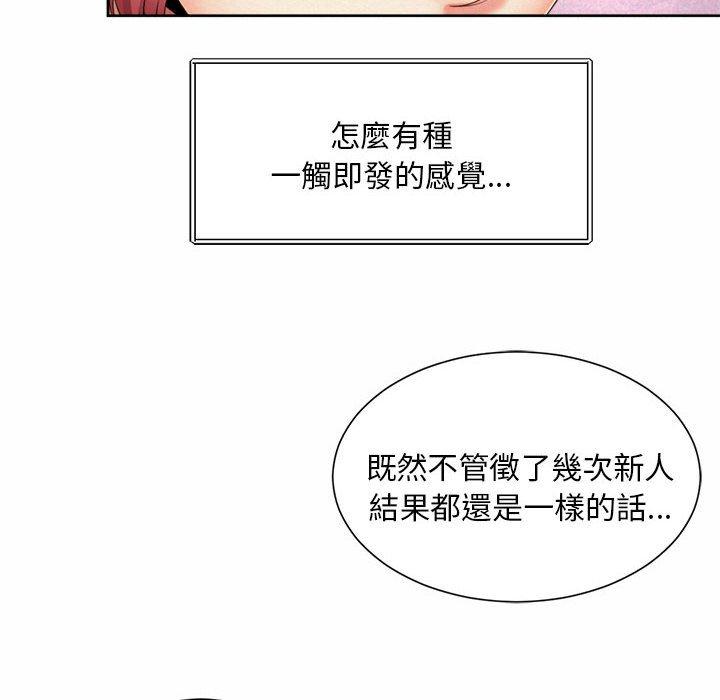 70P - 上班也要谈恋爱/社内恋爱