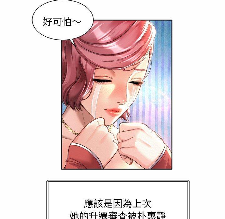 71P - 上班也要谈恋爱/社内恋爱