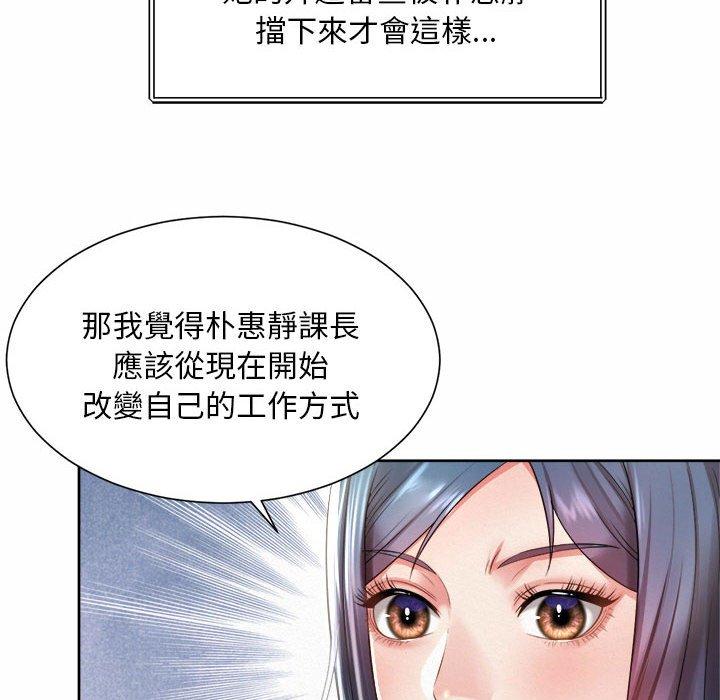 72P - 上班也要谈恋爱/社内恋爱