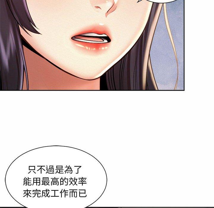 74P - 上班也要谈恋爱/社内恋爱
