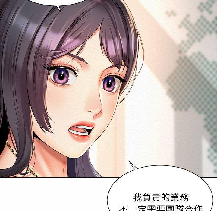 75P - 上班也要谈恋爱/社内恋爱