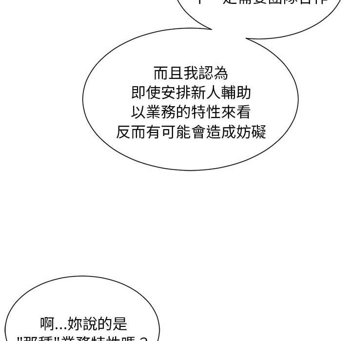 76P - 上班也要谈恋爱/社内恋爱