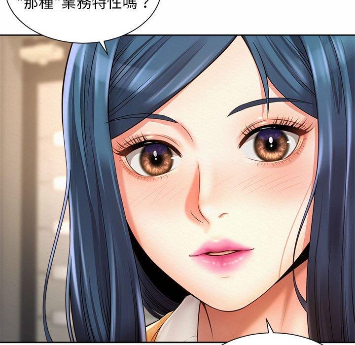 77P - 上班也要谈恋爱/社内恋爱