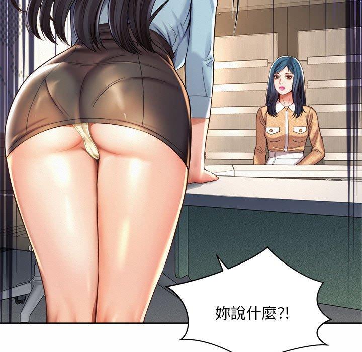 79P - 上班也要谈恋爱/社内恋爱