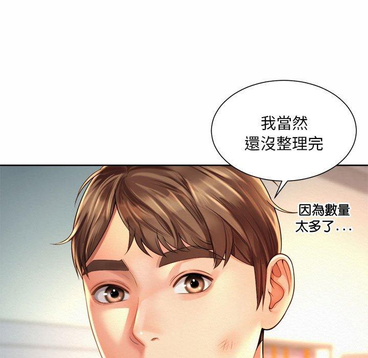 7P - 上班也要谈恋爱/社内恋爱