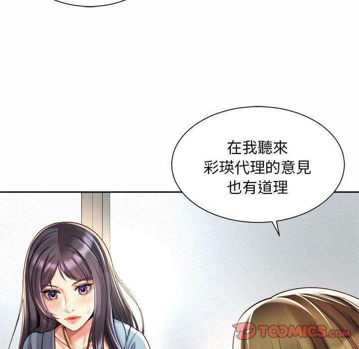 82P - 上班也要谈恋爱/社内恋爱