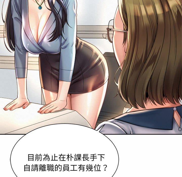 83P - 上班也要谈恋爱/社内恋爱