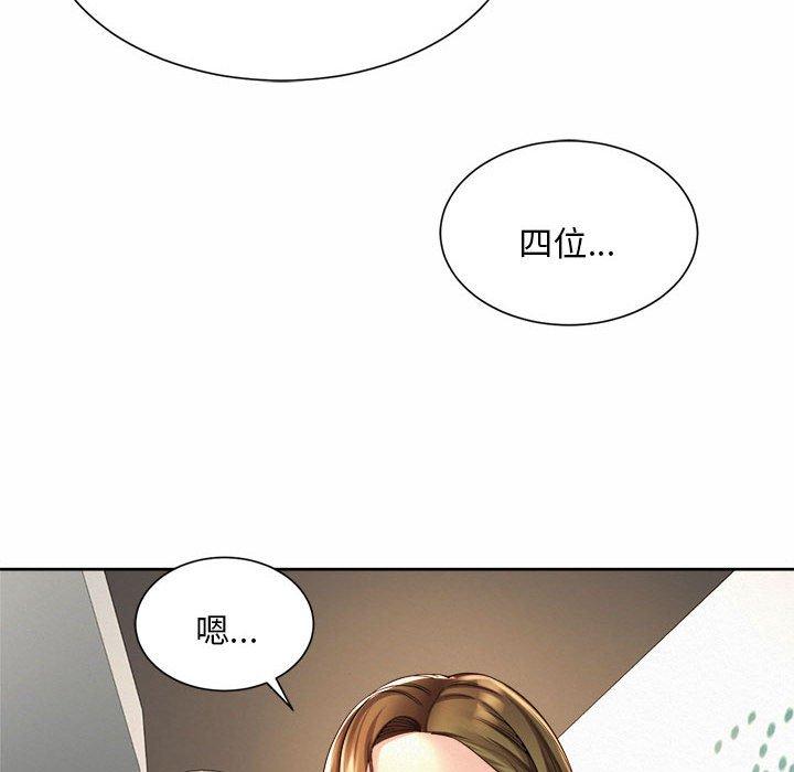 84P - 上班也要谈恋爱/社内恋爱