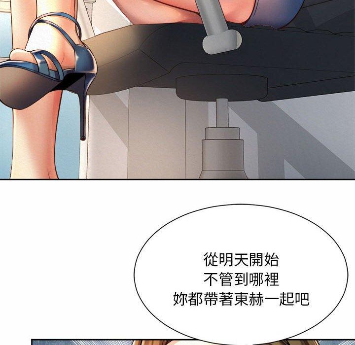 86P - 上班也要谈恋爱/社内恋爱