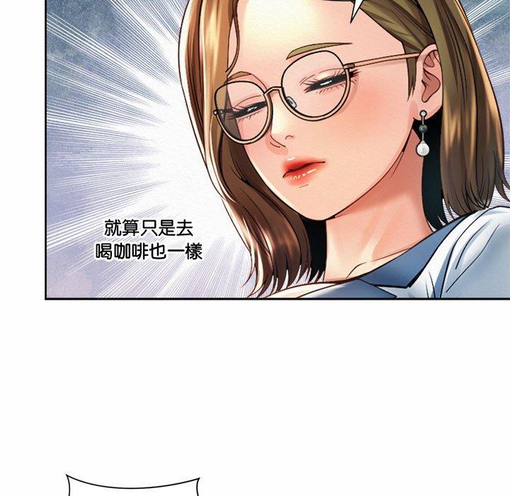 87P - 上班也要谈恋爱/社内恋爱