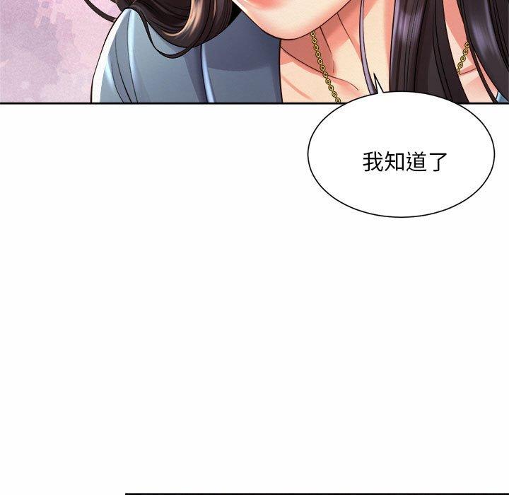 91P - 上班也要谈恋爱/社内恋爱