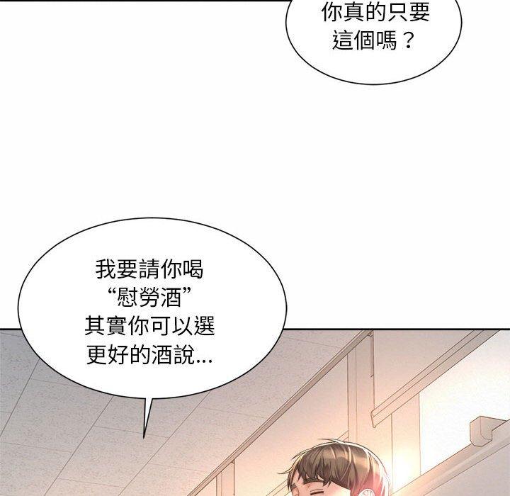 94P - 上班也要谈恋爱/社内恋爱