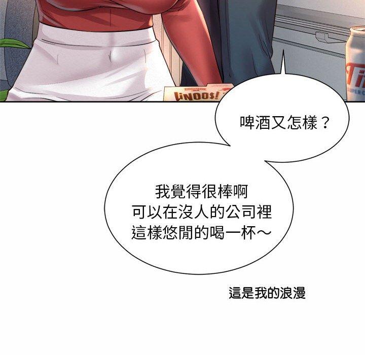 96P - 上班也要谈恋爱/社内恋爱