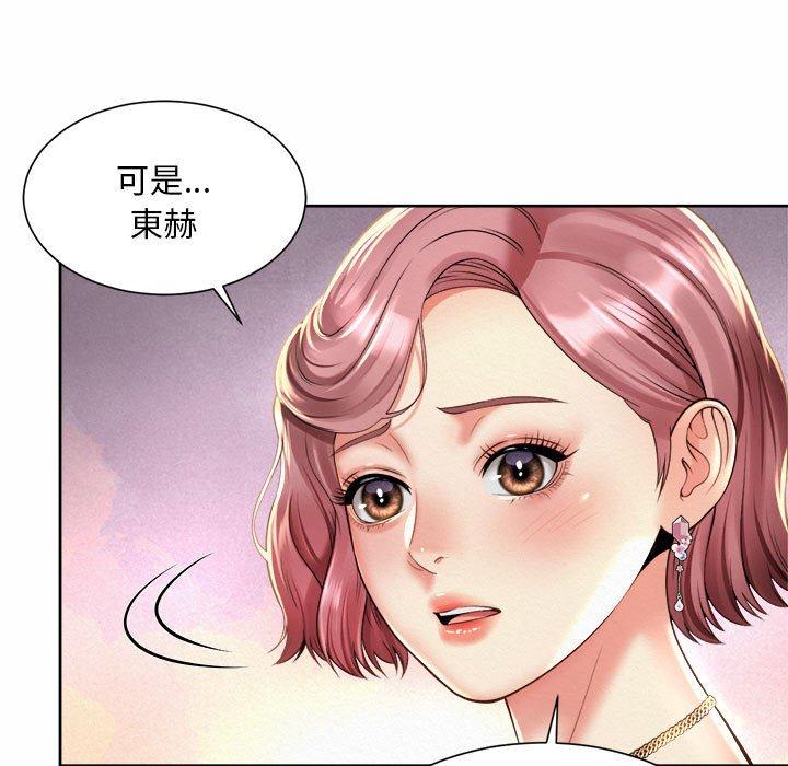 97P - 上班也要谈恋爱/社内恋爱