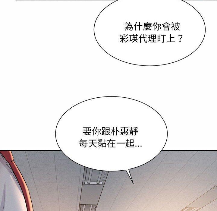 98P - 上班也要谈恋爱/社内恋爱