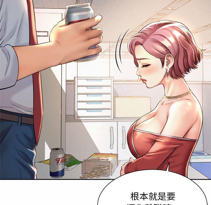 99P - 上班也要谈恋爱/社内恋爱