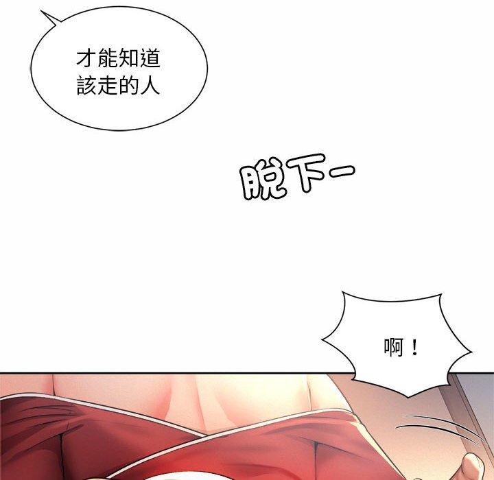 14P - 上班也要谈恋爱/社内恋爱