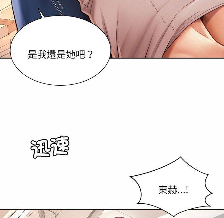 16P - 上班也要谈恋爱/社内恋爱
