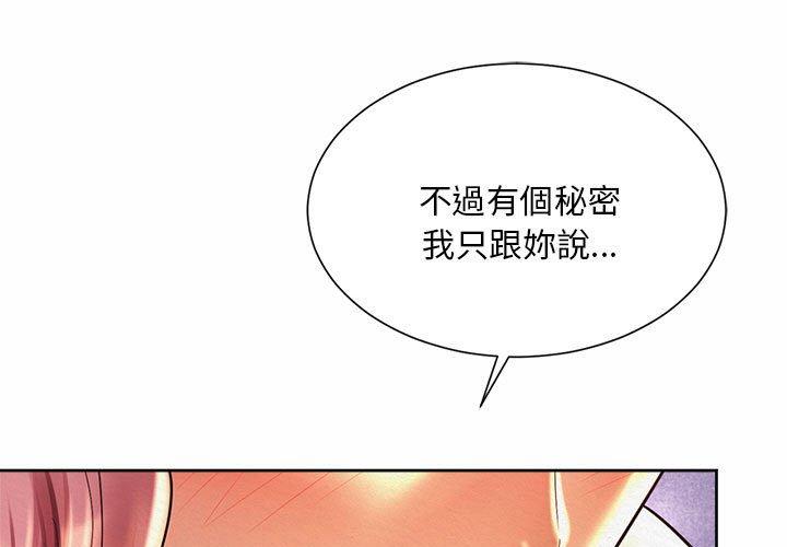 1P - 上班也要谈恋爱/社内恋爱