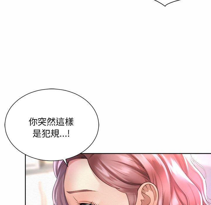21P - 上班也要谈恋爱/社内恋爱