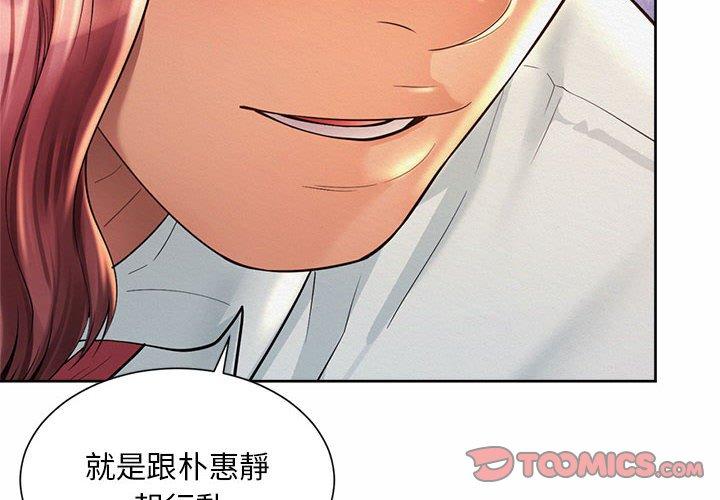 2P - 上班也要谈恋爱/社内恋爱