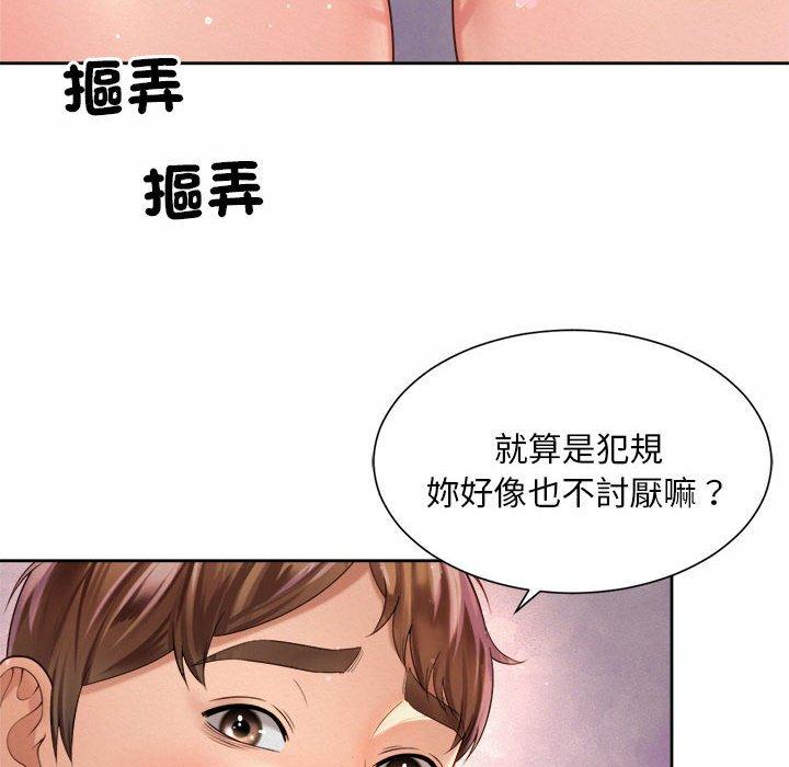 24P - 上班也要谈恋爱/社内恋爱