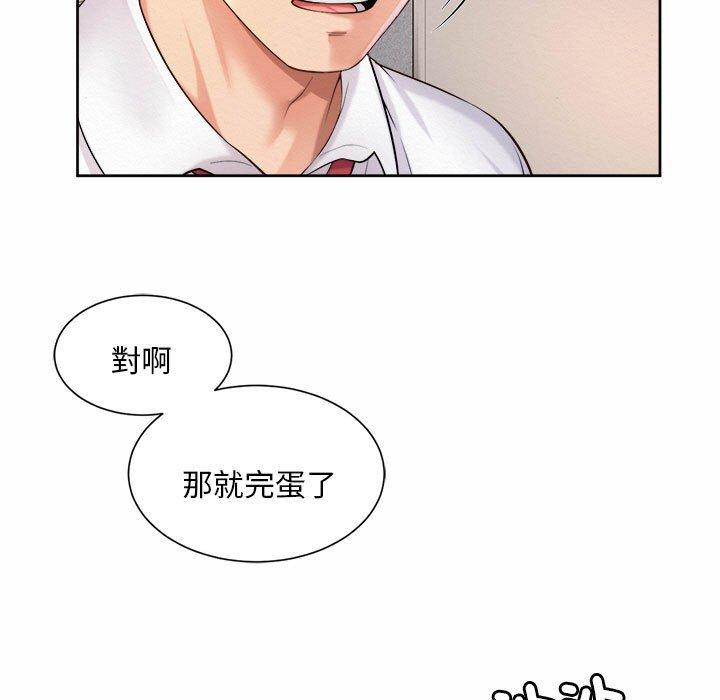 35P - 上班也要谈恋爱/社内恋爱