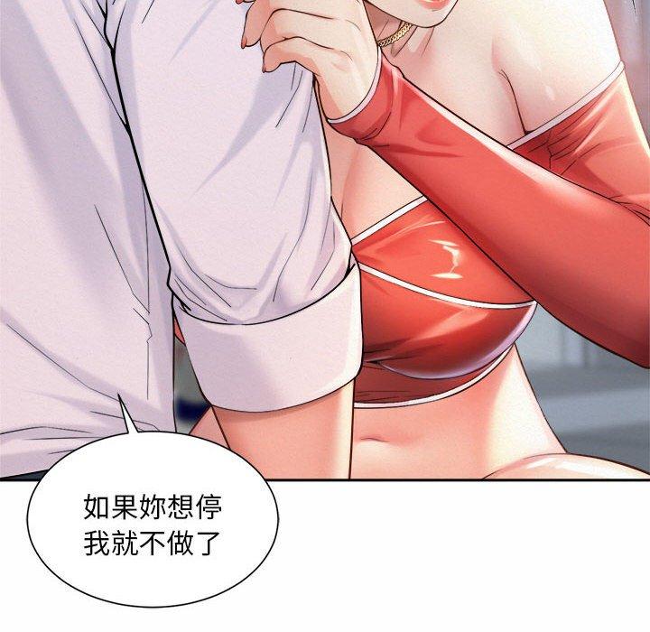 44P - 上班也要谈恋爱/社内恋爱