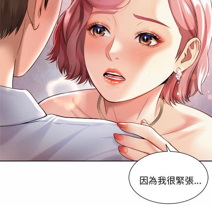 47P - 上班也要谈恋爱/社内恋爱