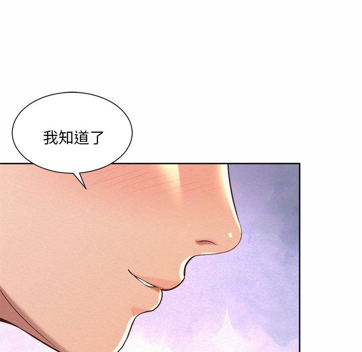 48P - 上班也要谈恋爱/社内恋爱