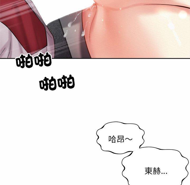 73P - 上班也要谈恋爱/社内恋爱