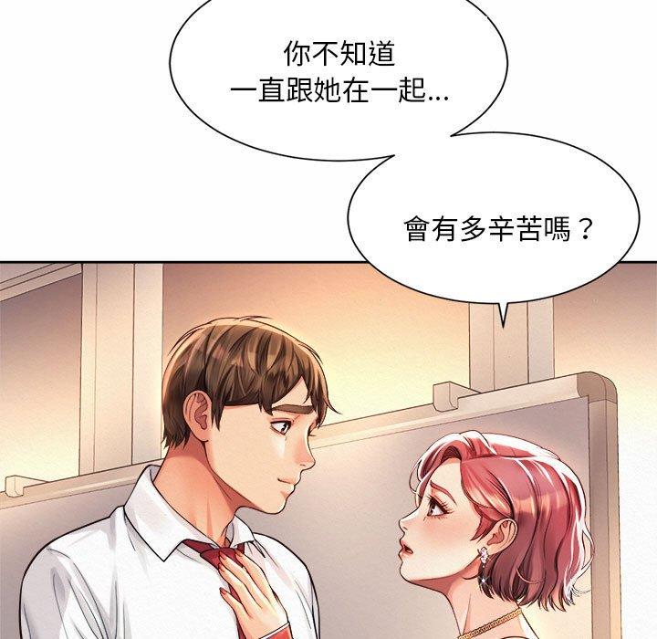 7P - 上班也要谈恋爱/社内恋爱