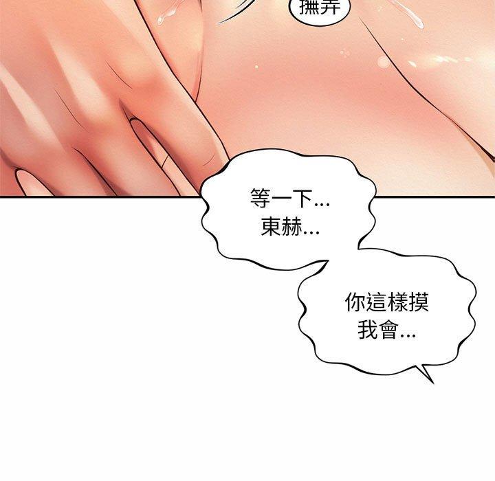 87P - 上班也要谈恋爱/社内恋爱