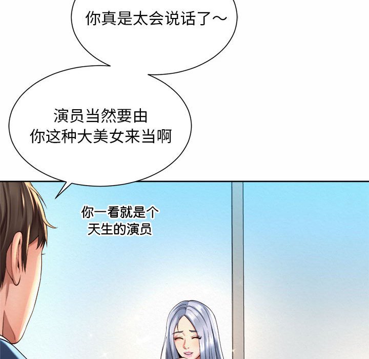 101P - 上班也要谈恋爱/社内恋爱