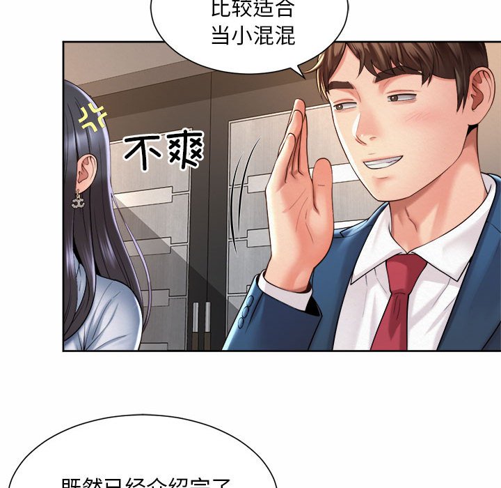 103P - 上班也要谈恋爱/社内恋爱