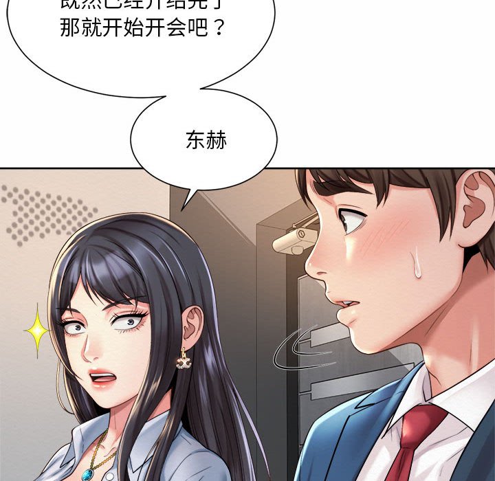 104P - 上班也要谈恋爱/社内恋爱