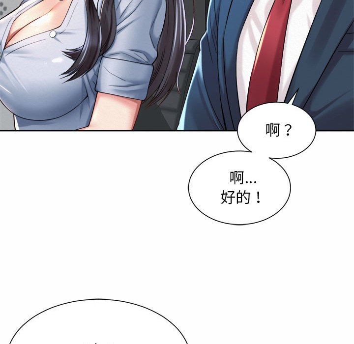 105P - 上班也要谈恋爱/社内恋爱