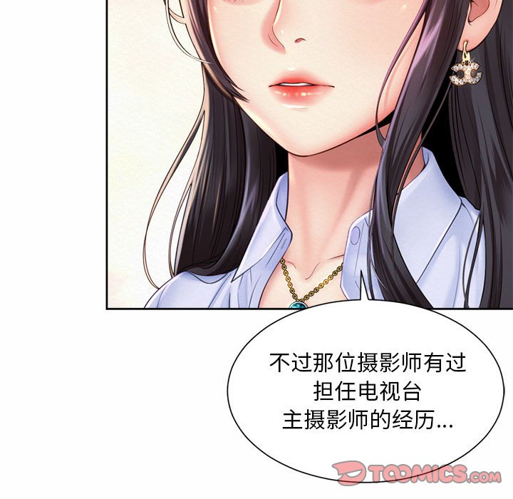 108P - 上班也要谈恋爱/社内恋爱