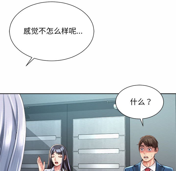 109P - 上班也要谈恋爱/社内恋爱
