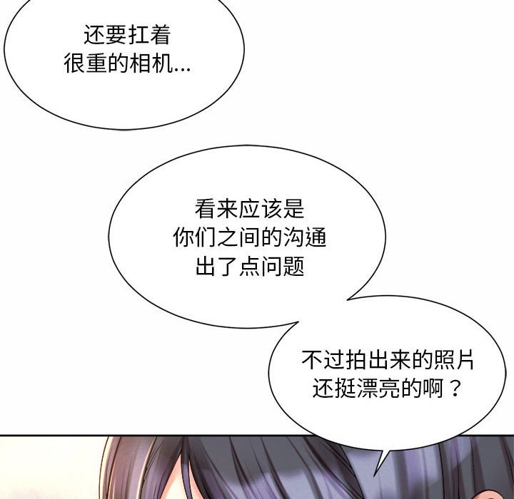 114P - 上班也要谈恋爱/社内恋爱