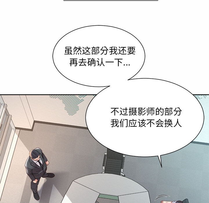 116P - 上班也要谈恋爱/社内恋爱