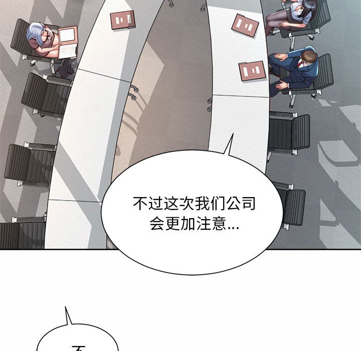 117P - 上班也要谈恋爱/社内恋爱