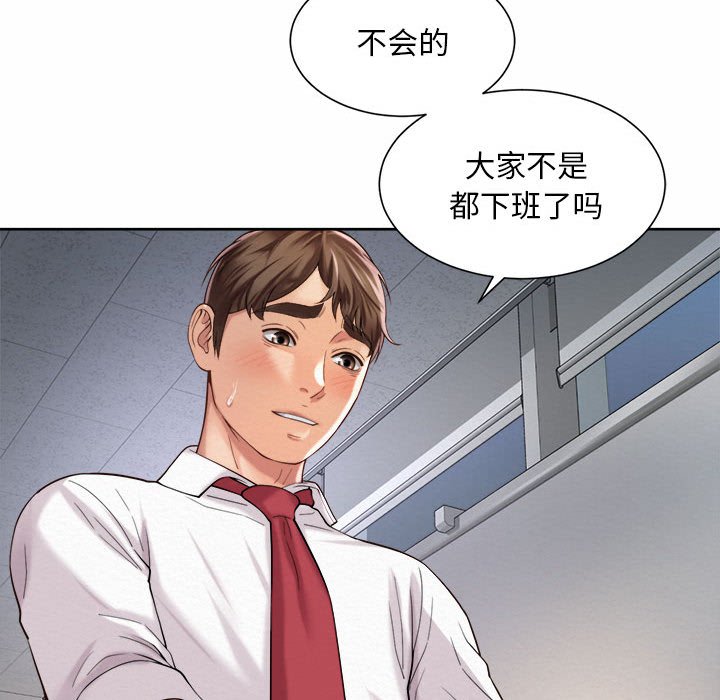19P - 上班也要谈恋爱/社内恋爱