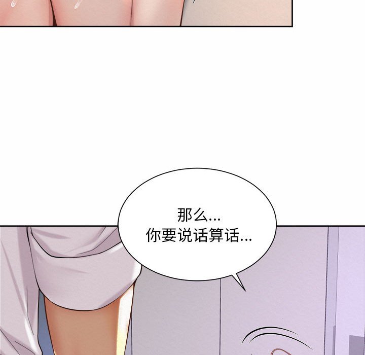 25P - 上班也要谈恋爱/社内恋爱