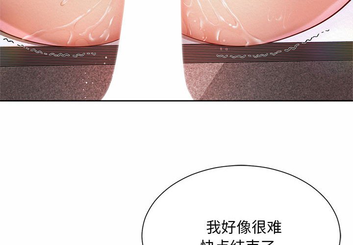 4P - 上班也要谈恋爱/社内恋爱