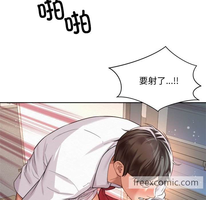 54P - 上班也要谈恋爱/社内恋爱