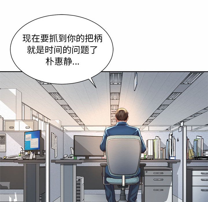 67P - 上班也要谈恋爱/社内恋爱