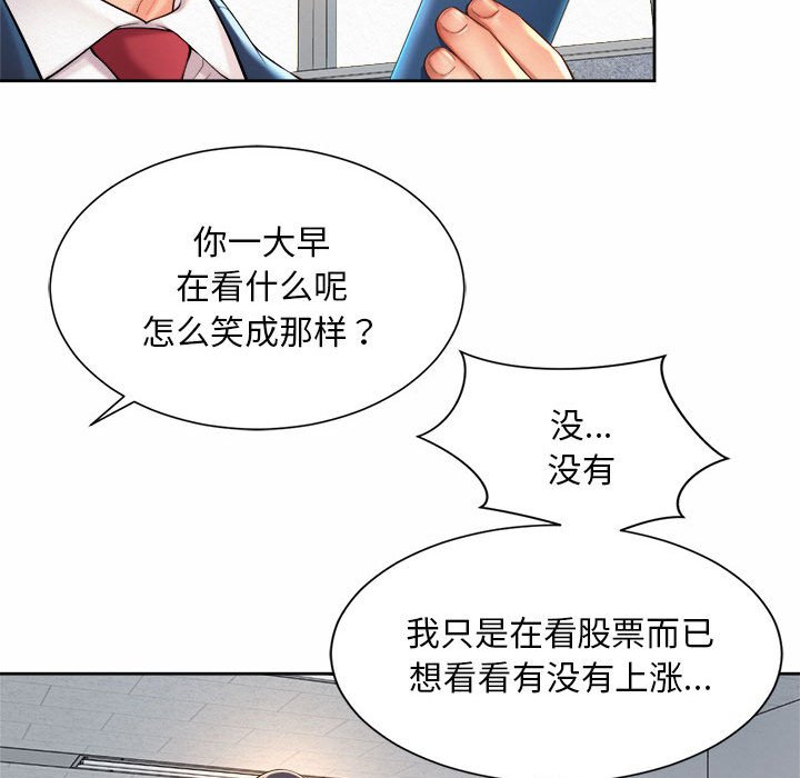 69P - 上班也要谈恋爱/社内恋爱