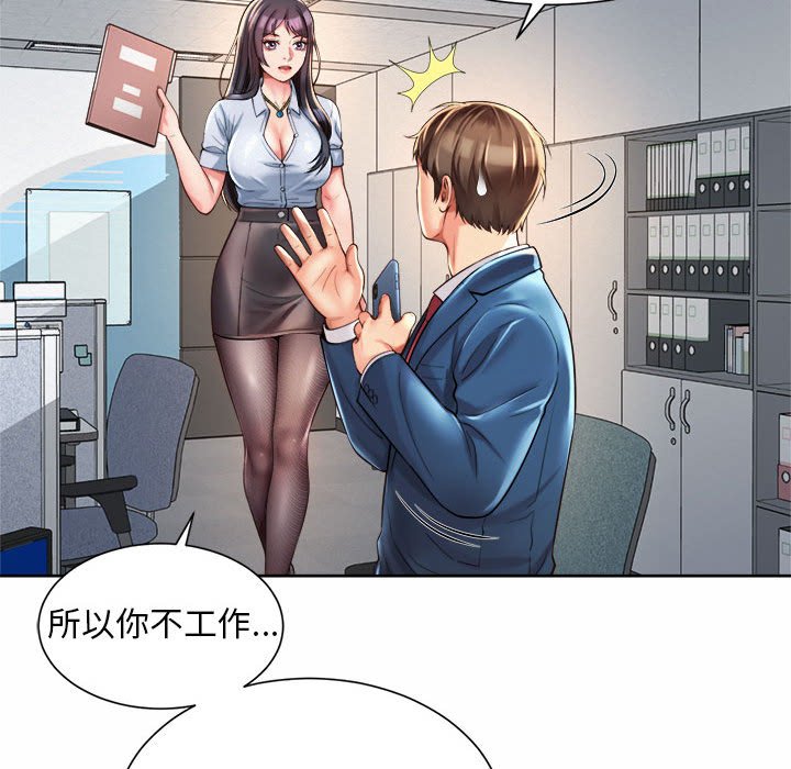 70P - 上班也要谈恋爱/社内恋爱